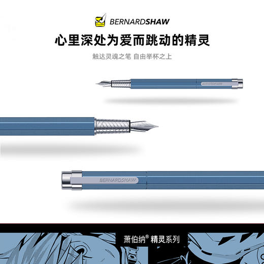 Bernard Shaw/萧伯纳钢笔学生专用精灵少年成人练字少年定制礼物男士商务高档女士高档精致复古礼盒生日礼物精灵系列墨水笔 商品图1