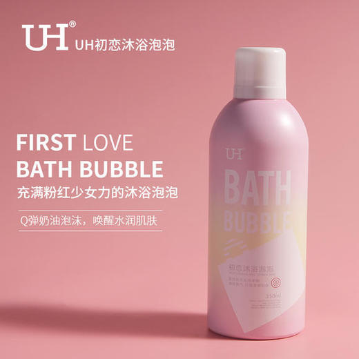 【第2瓶半价，香氛泡泡】深层洁净疏通毛孔，除螨控油，让肌肤水润光滑 商品图3