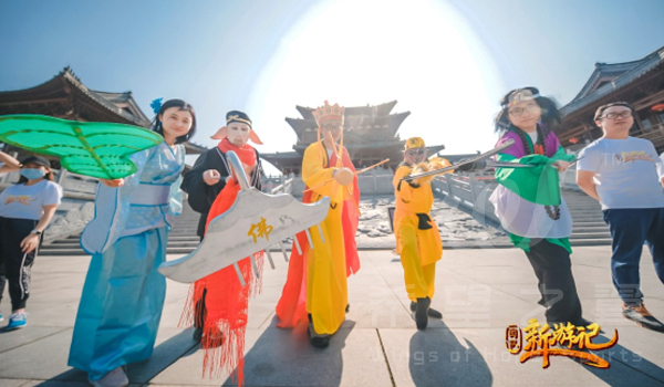 主题团建 · 新游记