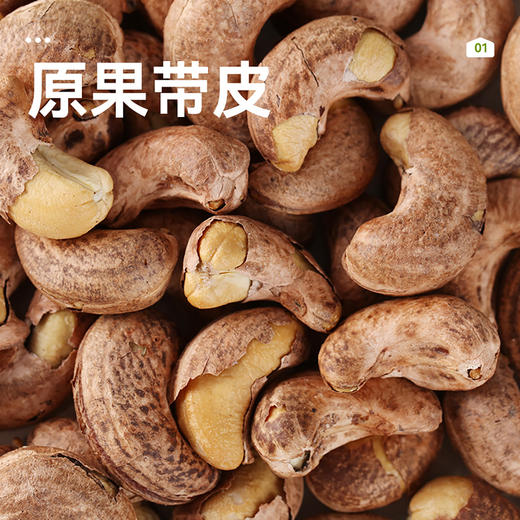 沃隆790g紫衣腰果（量贩罐-大） 商品图5