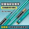 全能战 超轻硬大小鱼通杀湖库竿 商品缩略图1