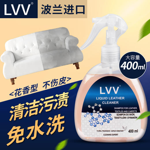 417LVV波兰进口多功能清洁剂沙发皮包皮鞋去污 商品图0