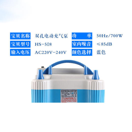 电动充气机 商品图0