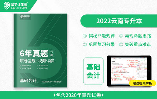 付费学员观看视频教程 商品图0