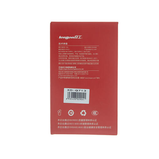 良工转换器 XD-Q713 商品图1