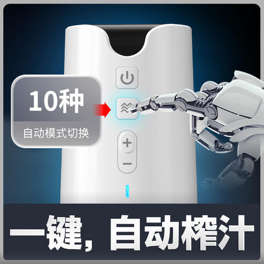 撸撸杯 AUTO-E电动伸缩飞机杯 商品图4