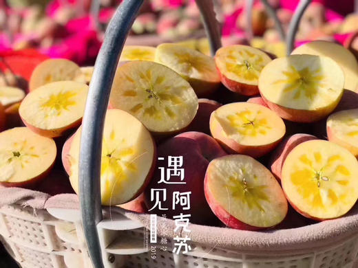 正宗阿克苏小糖心苹果🍎，来自阿克苏核心产区红旗坡，甜甜甜，脆甜口感，顺应时节，有的糖心已化，有概率没糖心的情况，但是都好吃，介意勿拍 商品图0