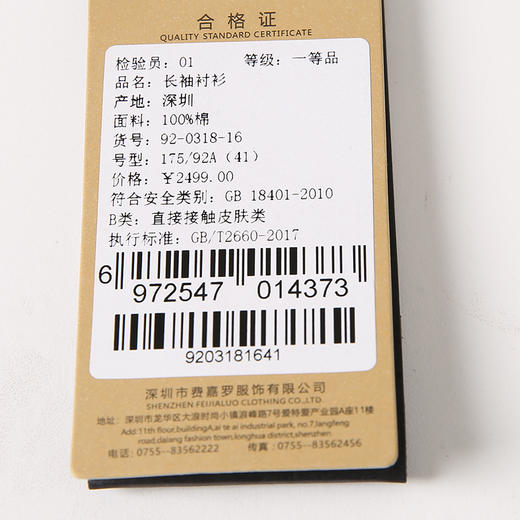 YvesFigarau伊夫·费嘉罗100%棉正装长袖衬衫920318 商品图5