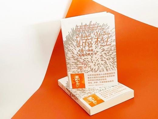 端粒:年轻.健康.长寿的新科学 商品图4