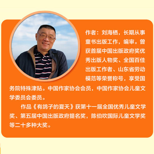 斗鼠记  刘海栖原创童话（刘海栖 著） 商品图3