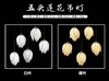 五头莲花吊灯【运费自理】 商品缩略图0