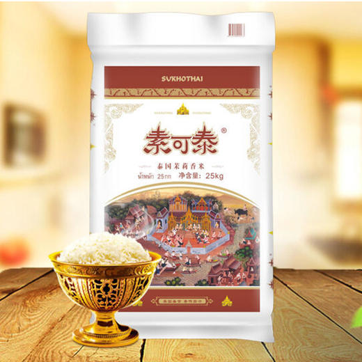 素可泰顶上泰国香米25kg 商品图1