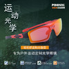 POHINIX博铌斯骑行偏光近视眼镜跑步眼镜马拉松越野近视眼镜PX015 商品缩略图0