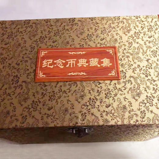 【纪念币大全套】1984年-2021年流通纪念币大全珍藏木箱装·中国人民银行发行（119枚） 商品图7