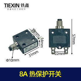 【货号07585】98型电源过载保护器L1/L2/w55/66系列8A热保护开关