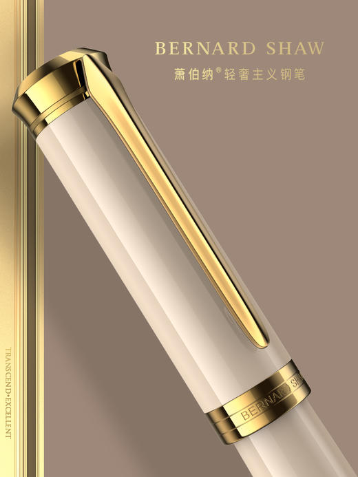 萧伯纳290荣光系列墨水笔 商品图2