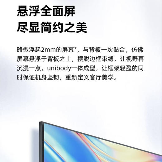 海信（Hisense）电视85E7G【85英寸巨屏】 商品图10