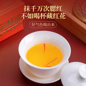 【好气色喝出来】藏红花特级伊朗进口西红花西藏臧正宗红花茶中药材礼盒装
