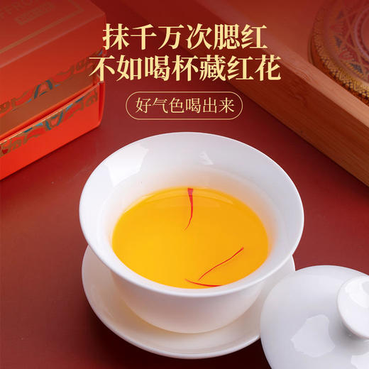 【好气色喝出来】藏红花特级伊朗进口西红花西藏臧正宗红花茶中药材礼盒装 商品图0