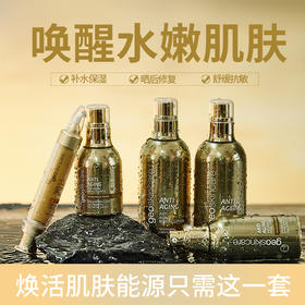 纽西之谜胜肽焕颜系列