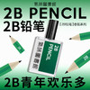 【木质香调香水】气味图书馆2B铅笔香水50ml 商品缩略图1