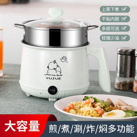宿舍小电锅家用电饭锅1-2人小锅宿舍多功能迷你电煮锅 商品图0