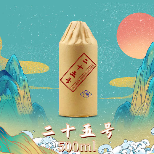 25号单瓶500ml 商品图0