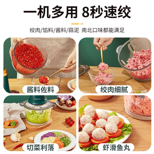 乐扣乐扣 |绞肉机家用电动小型绞肉馅机多功能绞菜料理机全自动搅拌机 商品图2