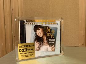 陈洁丽《黄金时代》24K母盘直刻CD