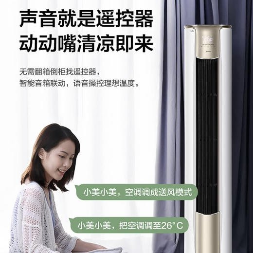 美的（Midea）空调KFR-72LW/N8XHA1锐云 商品图8