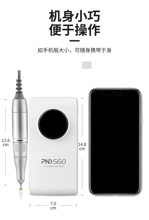 PND560美甲打磨机充电便捷甲面卸甲修甲型去死皮打磨机美甲店专用 商品图2