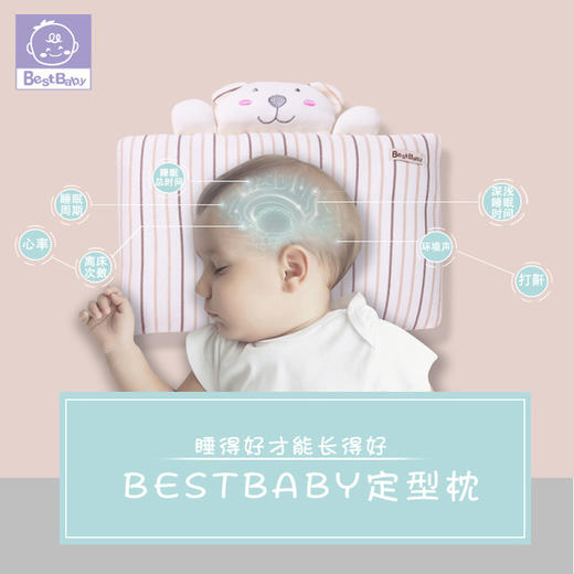 【睡得好才能长得好】婴儿定型枕宝宝枕头0-1岁防偏头四季透气矫正头型3-6个月纠正偏头 商品图2