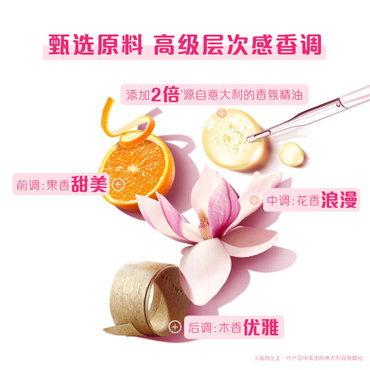 飘柔甜美花漾持久留香滋润柔滑530ml飘柔护发素润发乳 商品图2