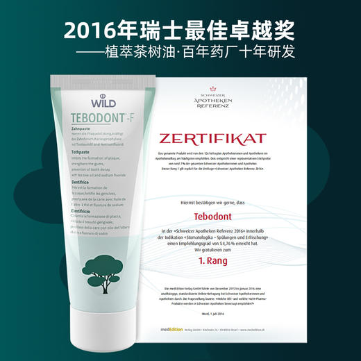 品牌直发 Dr.WILD 怀尔德 茶树油牙膏 75mL 商品图2