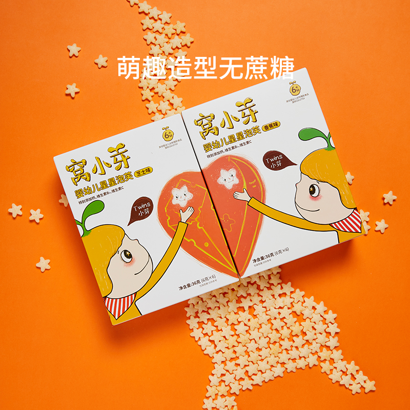 【热卖】窝小芽婴幼儿泡芙零食泡芙零辅食饼干星星泡芙*2盒