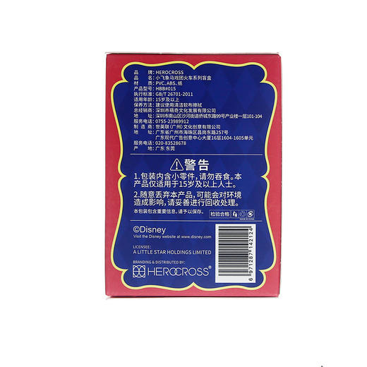 迪士尼小飞象马戏团火车系列盲盒M21090A12002 商品图2