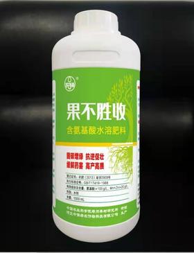 郑果所新型氨基酸肥料果不胜收喷雾滴灌