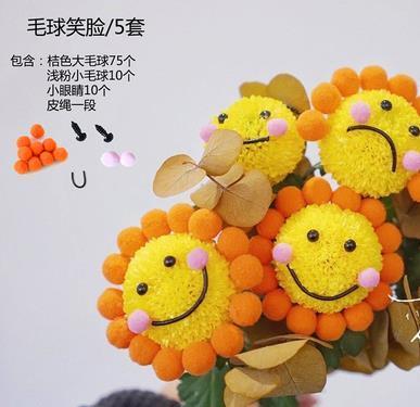 【表情包2】乒乓菊卡通创意花束套装（5套/包） 鲜花胶 商品图8