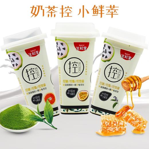 【零食乳饮】383g生和堂龟苓爽 (2种口味可选）百香果/青柠蜜柚 商品图1