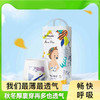 babycare Air pro夏日系列 弱酸纸尿裤（新客户不发，老客户审核发货） 商品缩略图0