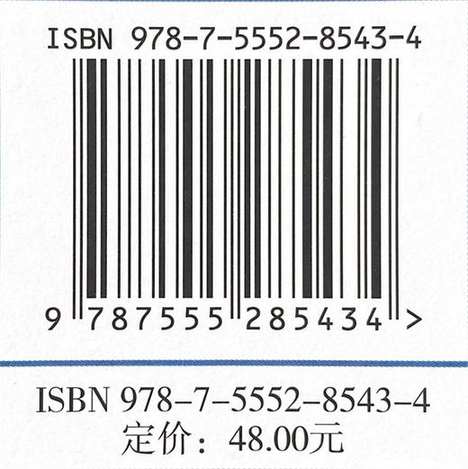 驶向深蓝· 纵横九万里 商品图3