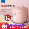 乐扣乐扣 | 电饭煲家用迷你一人食电饭锅蒸饭器智能热饭煮粥锅1-2人容量 商品缩略图0