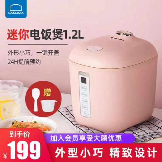 乐扣乐扣 | 电饭煲家用迷你一人食电饭锅蒸饭器智能热饭煮粥锅1-2人容量 商品图0