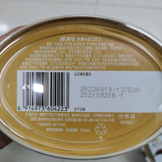 德芙丝滑牛奶巧克力18条252g 商品图4