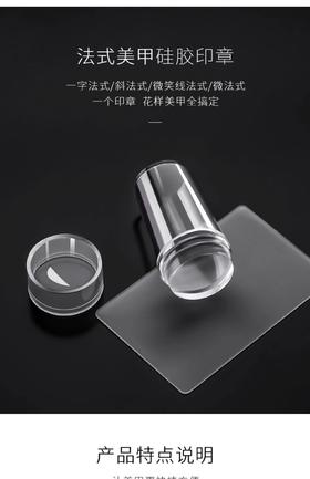 美潮美甲法式印章硅胶透明网红指甲款式美甲店专用印花工具