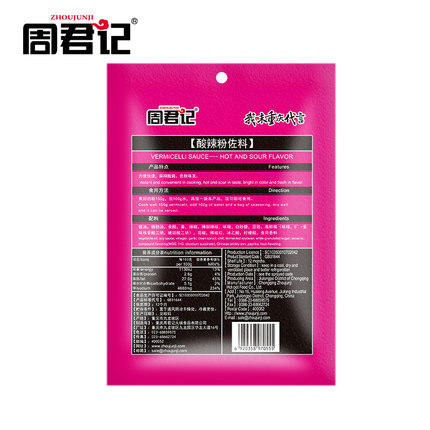 酸辣粉调料5袋 特惠价 商品图3