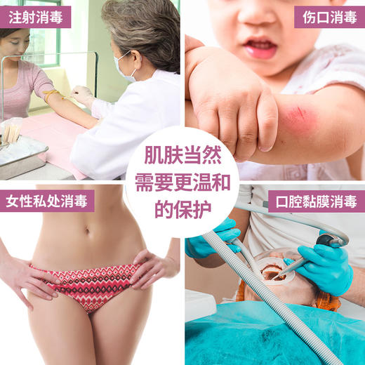 安尔碘Ⅲ型皮肤消毒液 60ml4瓶装 皮肤消毒 商品图3