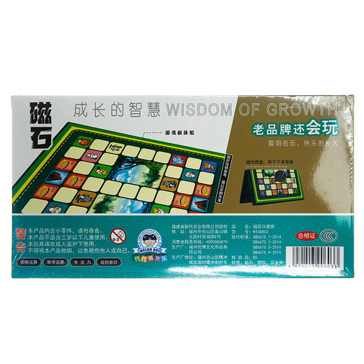 西瓜太郎磁石斗兽棋R436803 商品图1