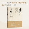 在峡江的转弯处 陈行甲人生笔记 陈行甲 著 中国文学散杂文 我是演说家 县委书记自传 商品缩略图1