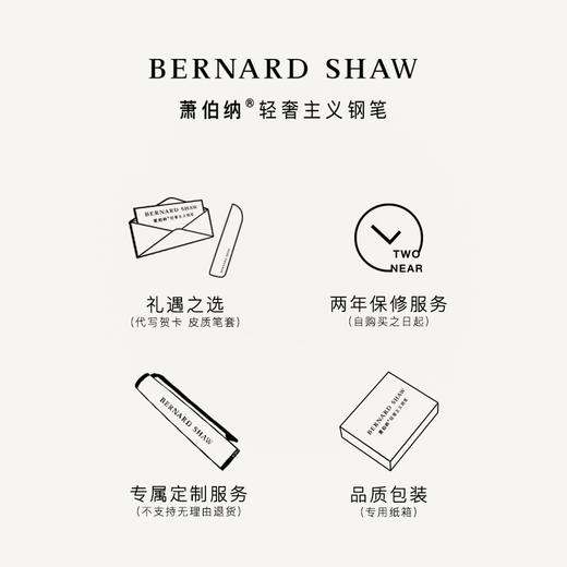 萧伯纳钢笔男士高档商务办公精致礼盒套装德国文艺青年学生练字专用吸墨式大人送礼物260星耀系列墨水笔 商品图4